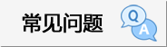 北京卓众出版有限公司出版服务常见问题